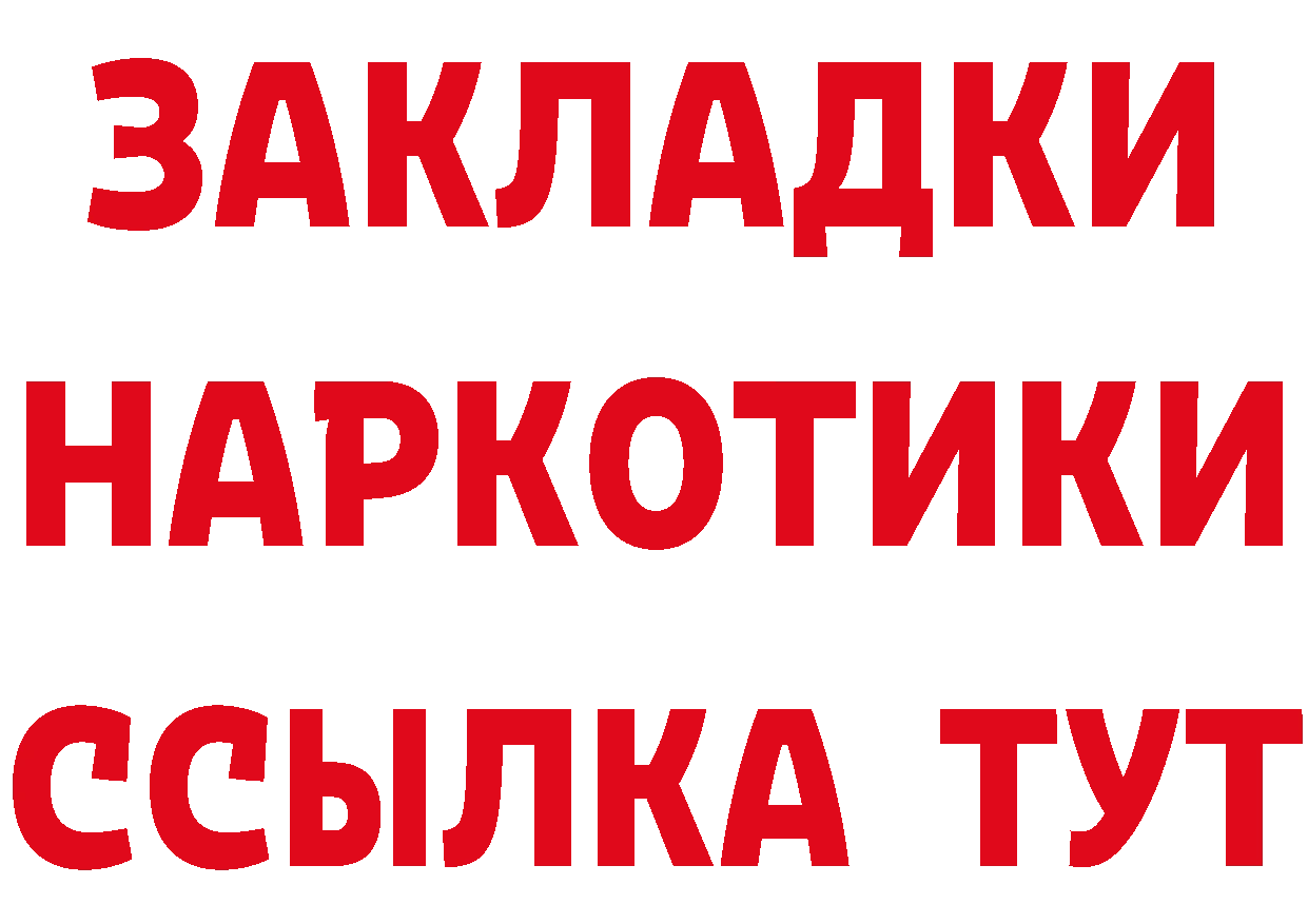 БУТИРАТ 1.4BDO онион сайты даркнета МЕГА Багратионовск